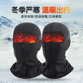 Теплая велосипедная маска для лица на осень и зиму мотоциклетный шлем внутренняя подкладка открытый ветрозащитный шейный чехол холодная шляпа катание на лыжах